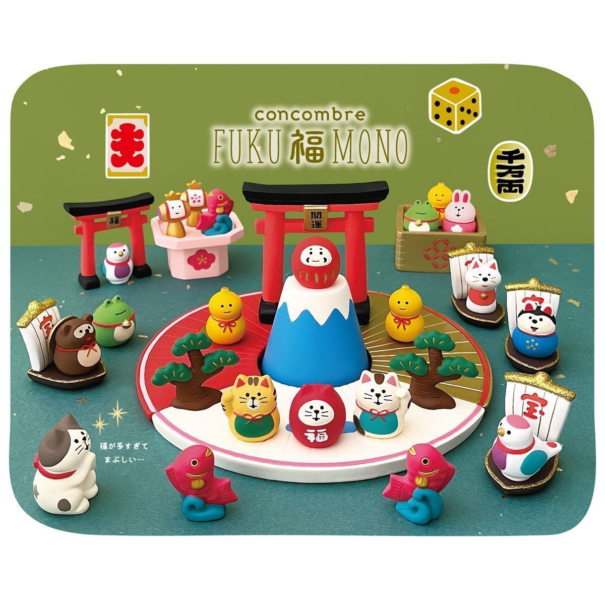 コンコンブル 2025 豆福 新作18点セット FUKU福MONO 開運 コンコンブル 2025 豆福 新作18点セット FUKU福MONO 開運 DECOLE