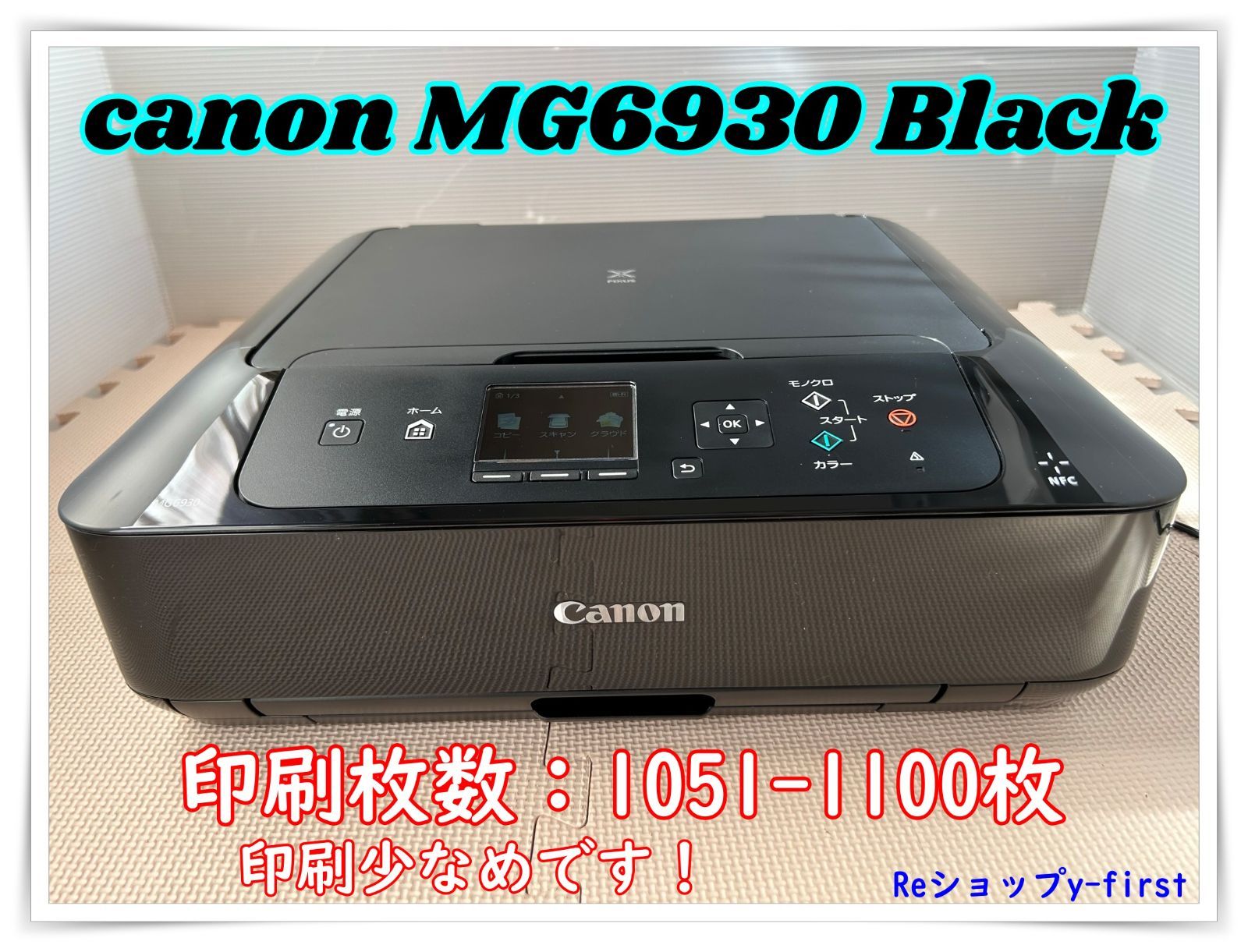 【動作OK！！ 】Canon　キャノン　プリンタ　MG6930　ブラック