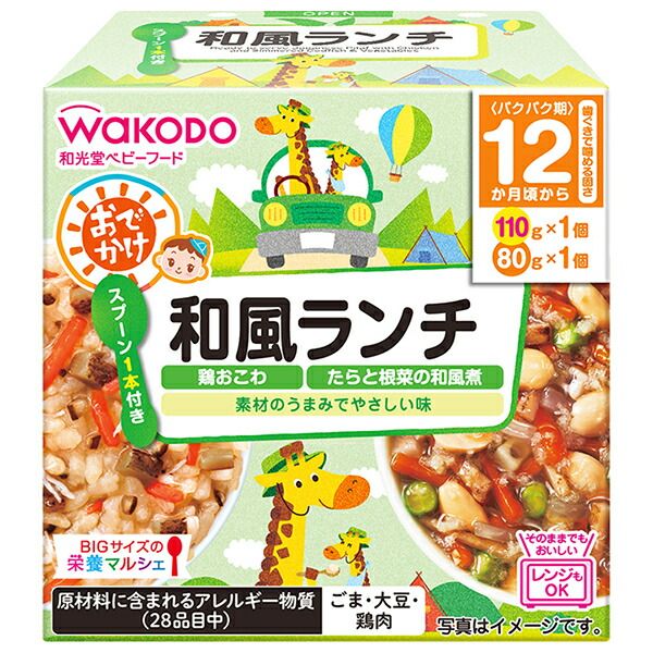 和光堂 BIGサイズの栄養マルシェ おでかけ和風ランチ 190g 110g 80g ×24個入× 2ケース ｜ 送料無料 ベビーフード お弁当 ランチ おこわ 鶏肉 根菜