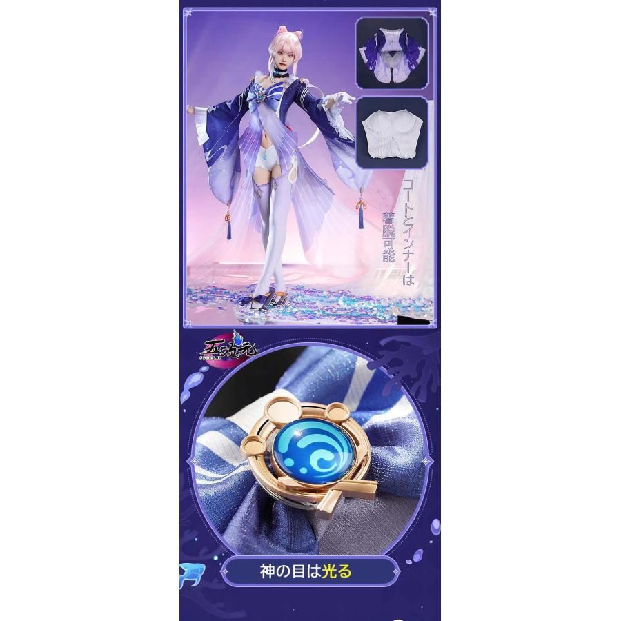 新発売 三分妄想 原神 コスプレ 珊瑚宮心海 さんごのみやここみ 衣装