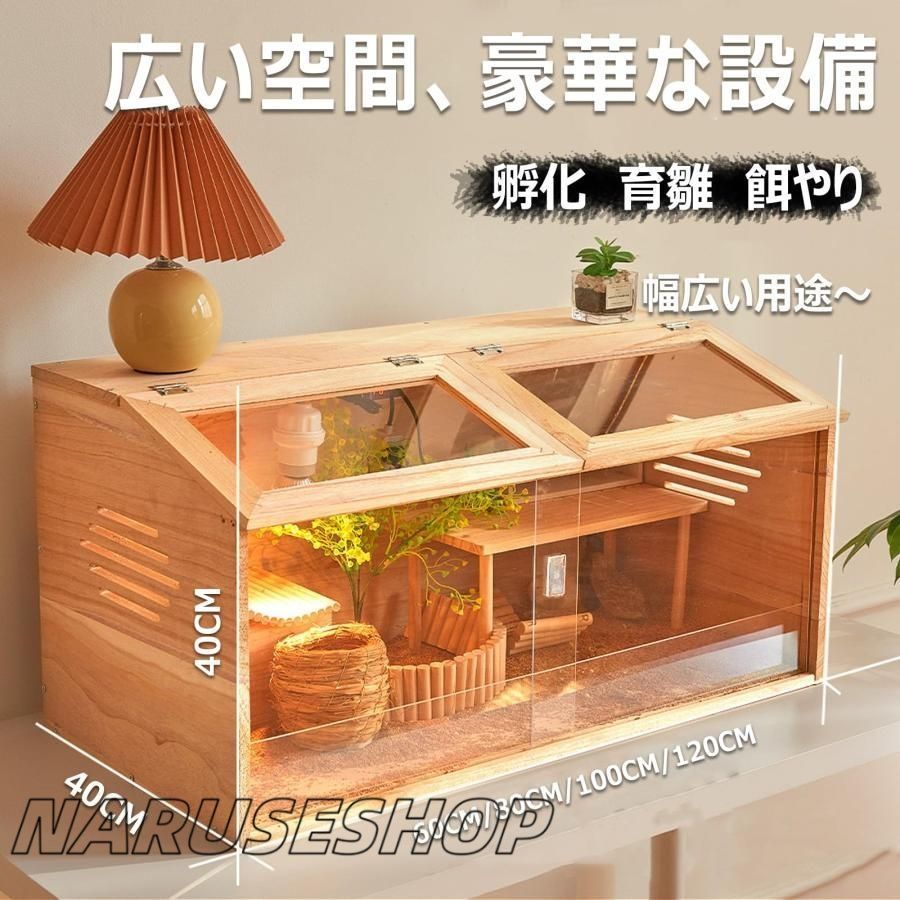 ひよこ保温箱