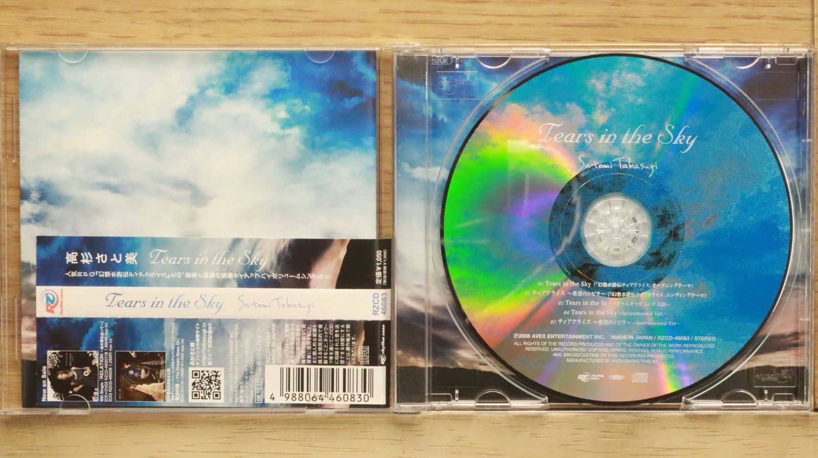 国内盤CD☆タカスギ サトミ/Satomi Takasugi□ Tears in the Sky