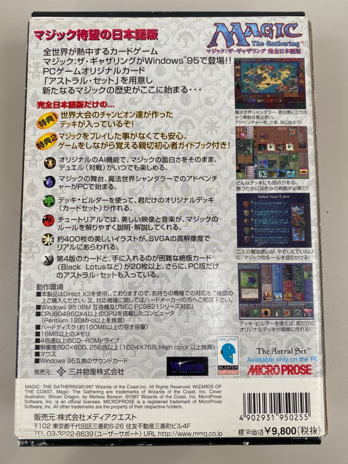 マジックザギャザリング　　windows