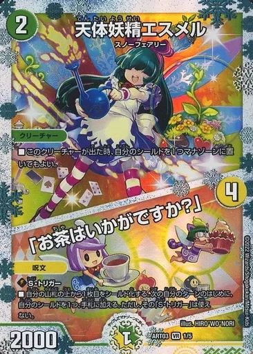 天体妖精 エスメル/お茶はいかがですか? 神アート 4枚セット 天体妖精エスメル / お茶はいかがですか？ 神アート 4枚セット