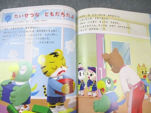ベネッセ こどもちゃれんじ すてっぷ 2022年4月～2023年3月 通年