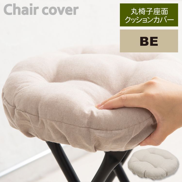 ブークレ生地ホワイト椅子 一人用 背もたれクッション付き 背もたれ