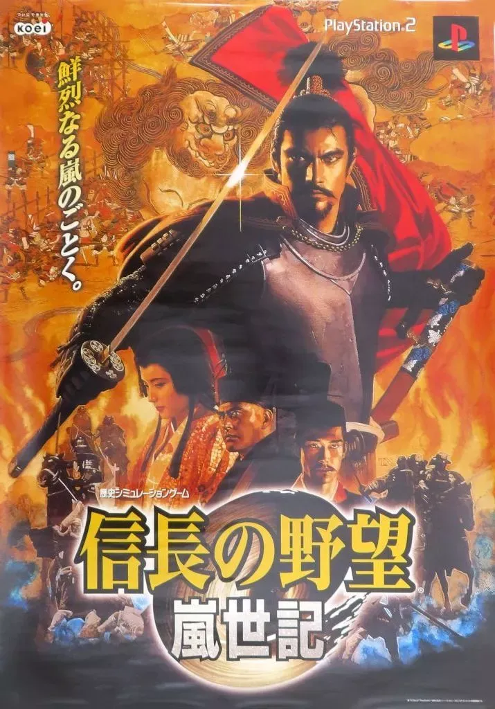 【希少品】KOEI ゲーム販促ポスター 3枚 提督の決断 信長の野望 B2サイズ 希少品】KOEI ゲーム販促ポスター 3枚 提督の決断 信長の野望 B2サイズ