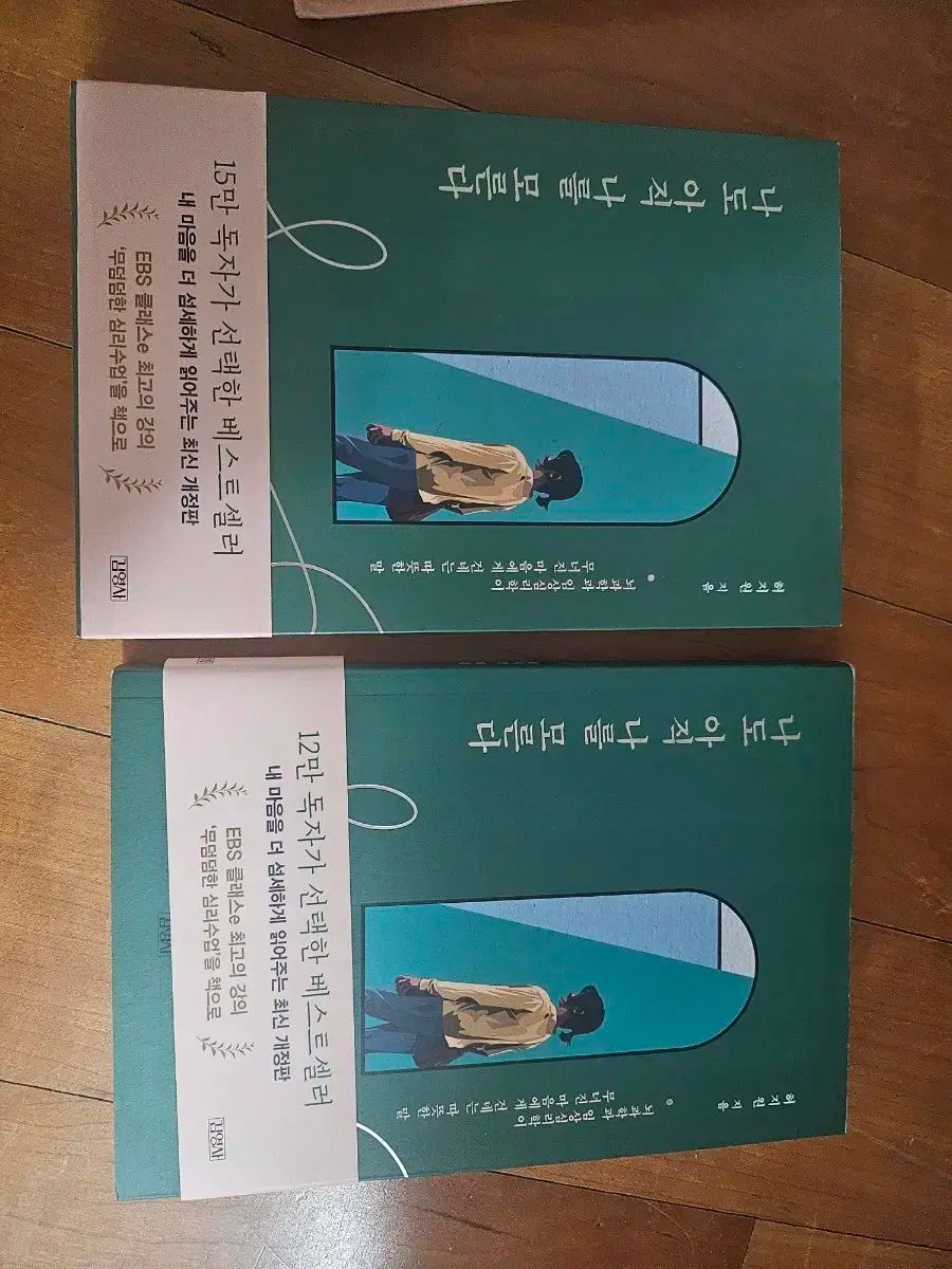 私はまだ私を知らない 20th Anniversary 特別展「私たちはまだRADWIMPS