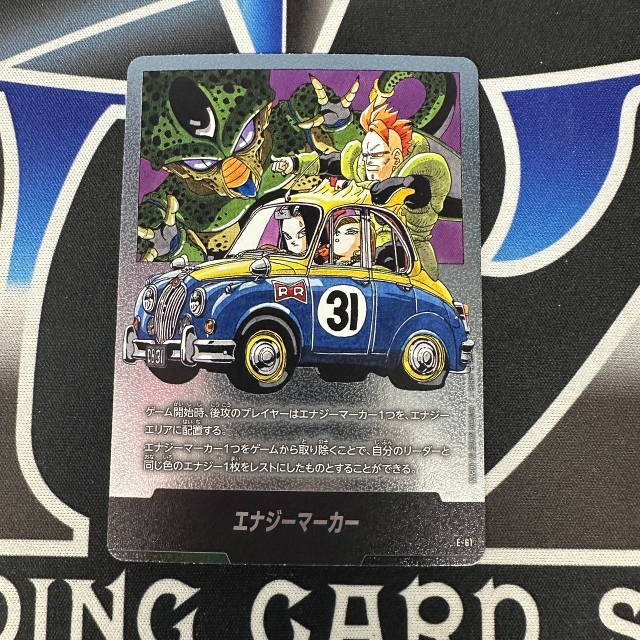 ドラゴンボール　エナジーマーカー　 金　31巻　E-61 ドラゴンボール エナジーマーカー 金 31巻 E-61 - メルカリ