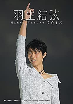 新品 未開封 羽生結弦 2014 2015 2016 壁掛 カレンダー3本セット Amazon | ハゴロモ 羽生結弦 2026年 カレンダー 壁掛け CL26-0557A