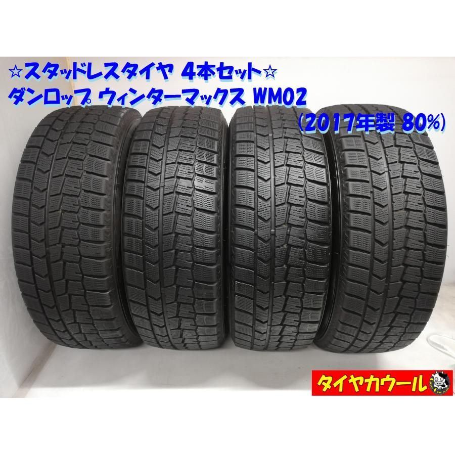 235/60R18 ダンロップ ウィンターマックス WM02 中古スタッドレス