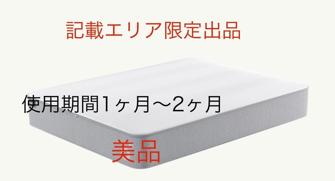①【記載エリア限定出品】ニューコアラマットレス　ダブルマットレス