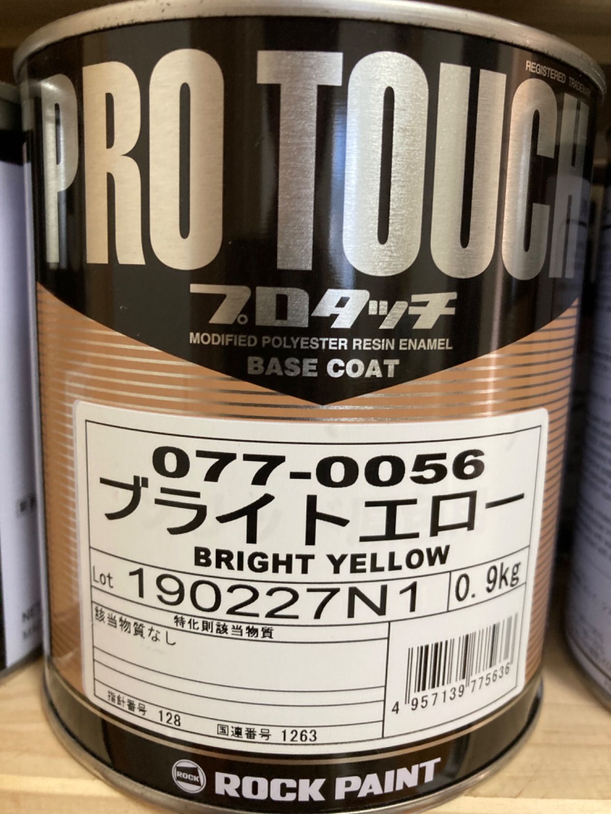 077−0056 ロックペイント プロタッチ ブライトエロー 0.9kg