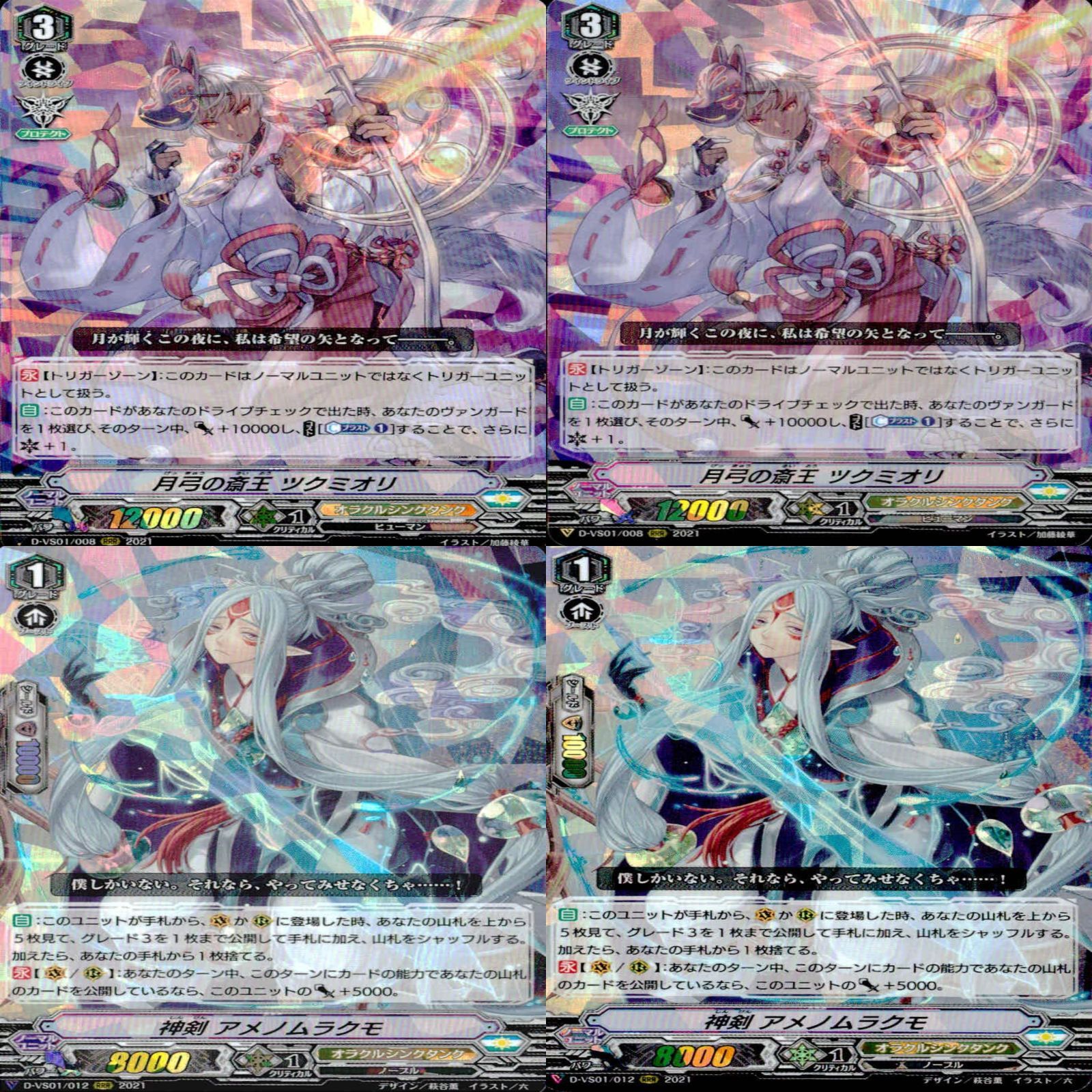 ヴァンガード カード まとめ RRR キラ レア 36枚 ☆カードリスト