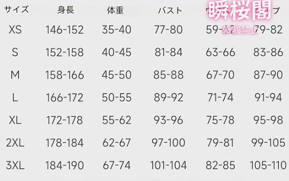 豪華版 コスプレ衣装