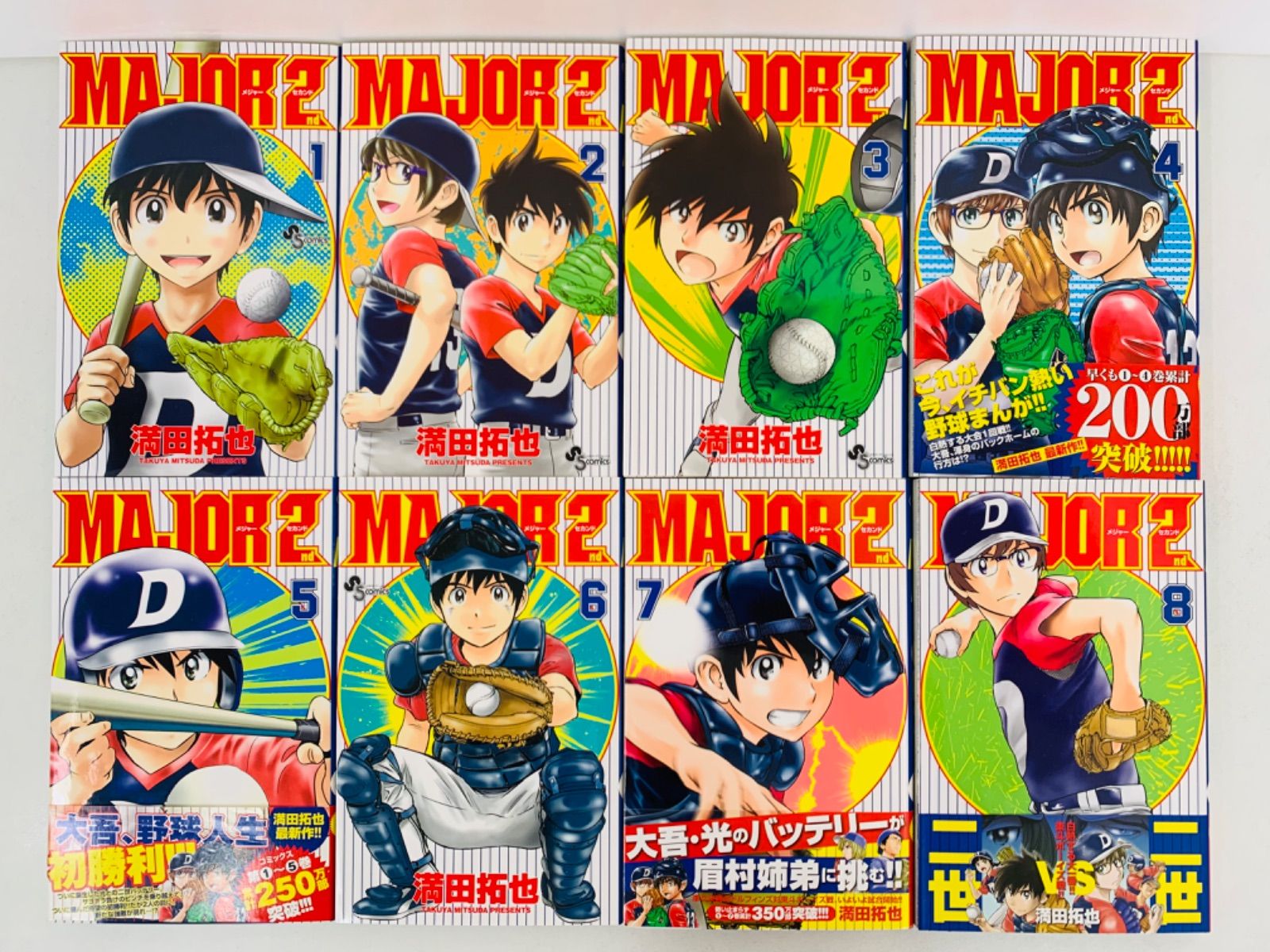 MAJOR 2nd(メジャーセカンド) 1〜10 - 少年漫画