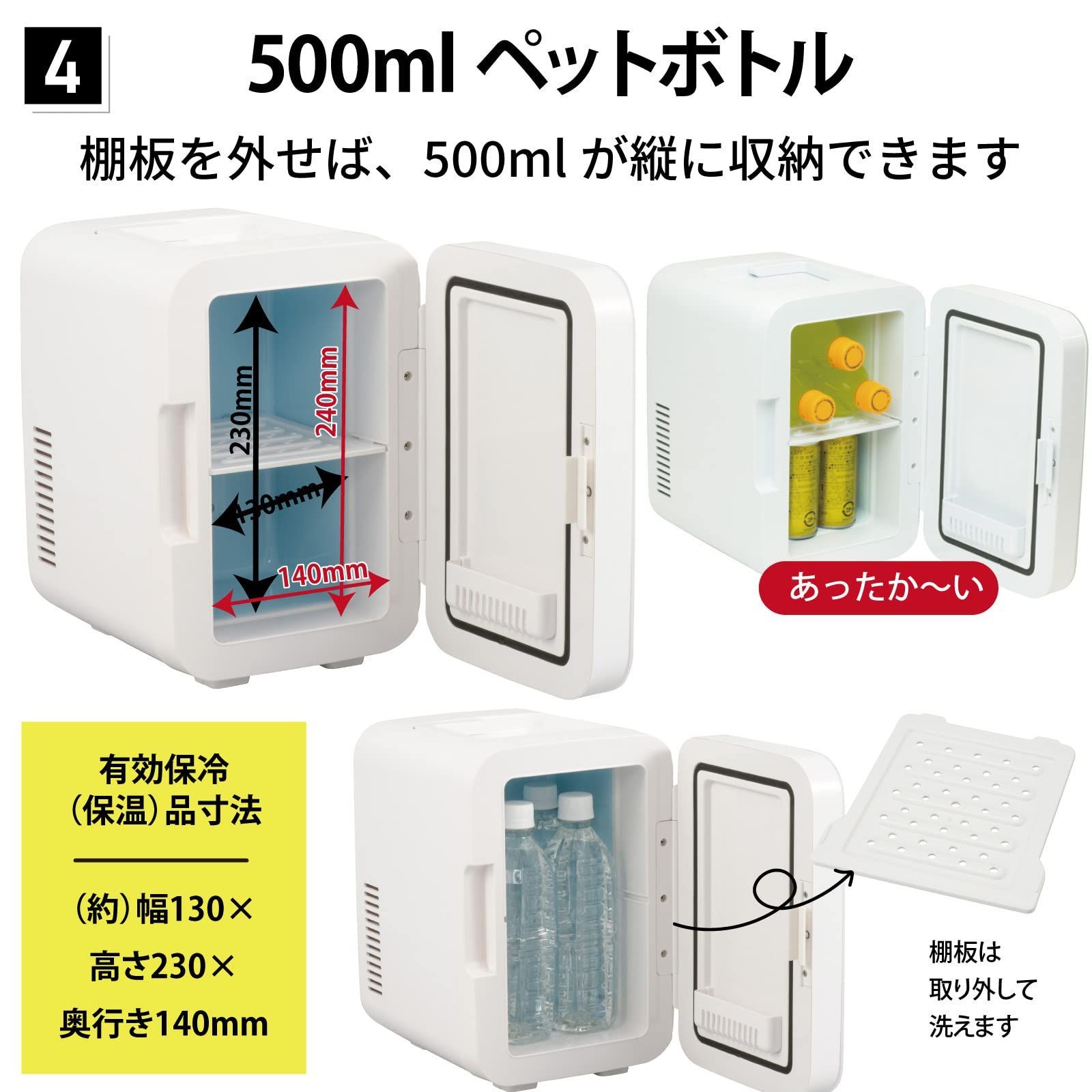 保冷保温庫 電子式