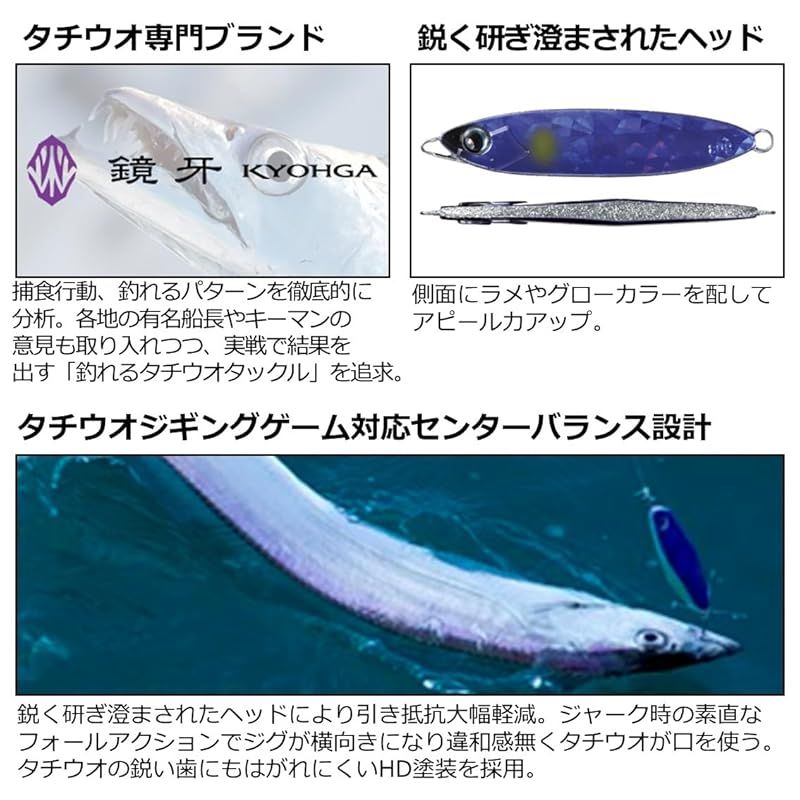 ダイワ(DAIWA) タチウオ 鏡牙ジグ ベーシック 80g フラッシュ
