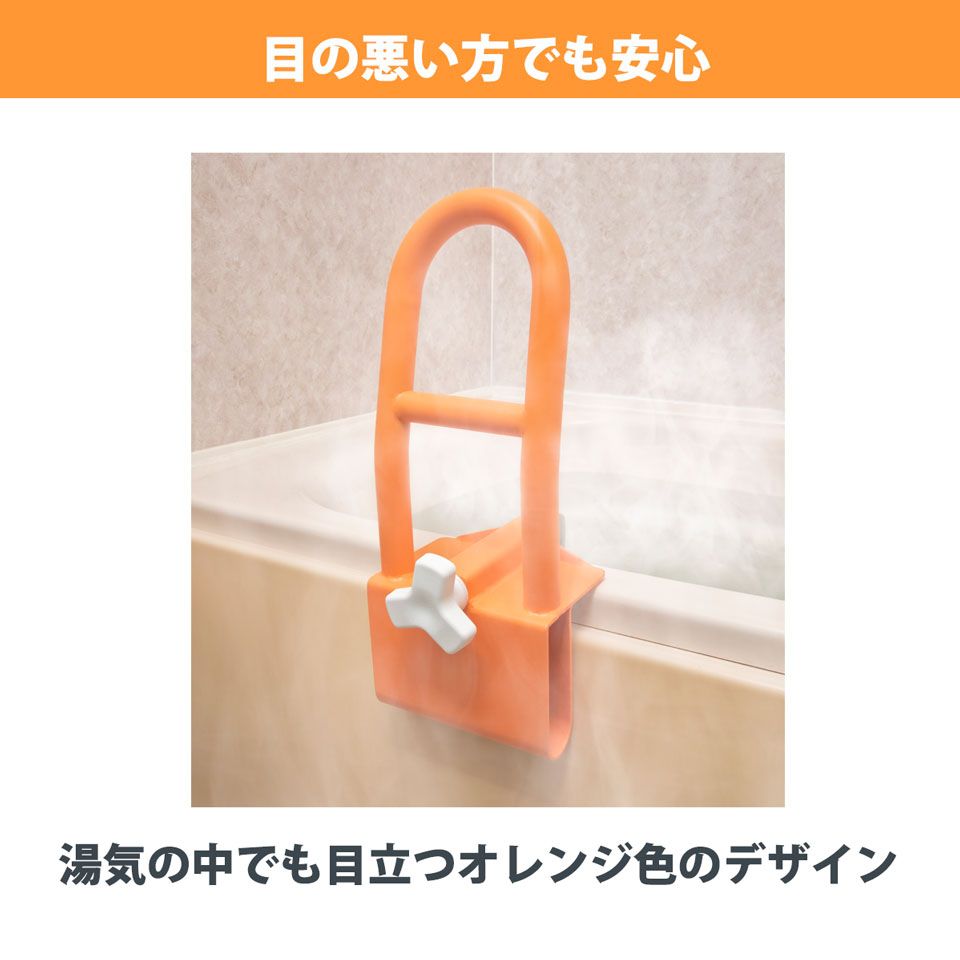 浴室用手すり