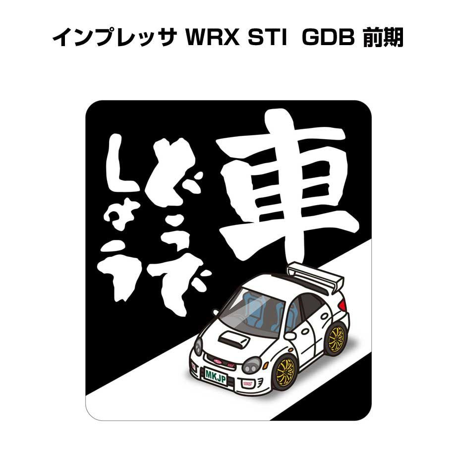 インプレッサさま　専用　リピ２回目　カッティングステッカー インプレッサさま 専用 リピ2回目 カッティングステッカー