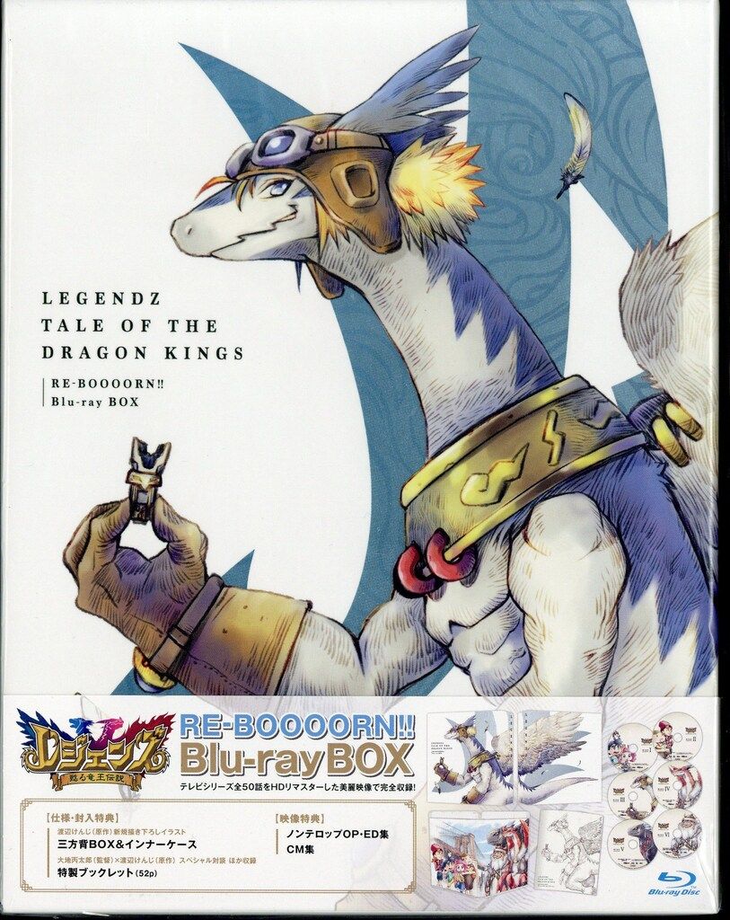 レジェンズ　甦る竜王伝説　Blu-rayBOX特典　ラバーストラップ レジェンズ 甦る竜王伝説 Blu-rayBOX特典 ラバーストラップ