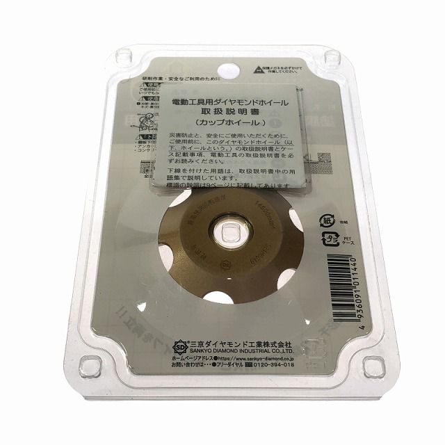 研削用 塗膜剥がし