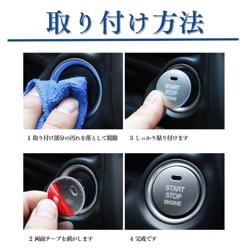 エンジンスタート ボタン カバー  プッシュスタート スイッチ アクセサリー パーツ カスタム 高級感 リング 車のドレスアップ プッシュスターター カー用品 汎用 両面テープ付き トヨタ マツダ 日産 ダイハツ スバル thumbnail 5