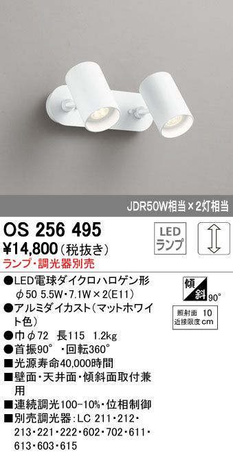 【新品・7営業日以内発送】オーデリック ODELIC OS256495 LEDスポットライト ランプ別売 GEAR【沖縄離島販売不可】