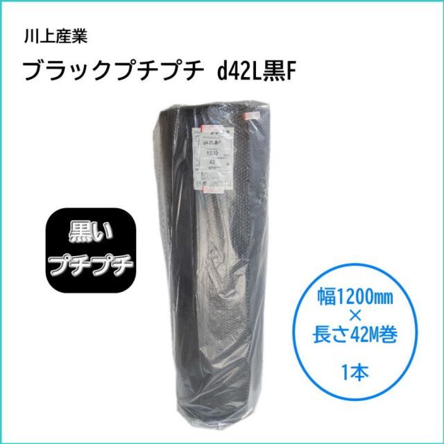 黒いプチプチ プライバシー保護