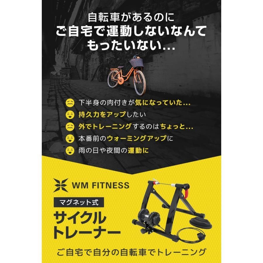 ローラー台 フィットネスバイク
