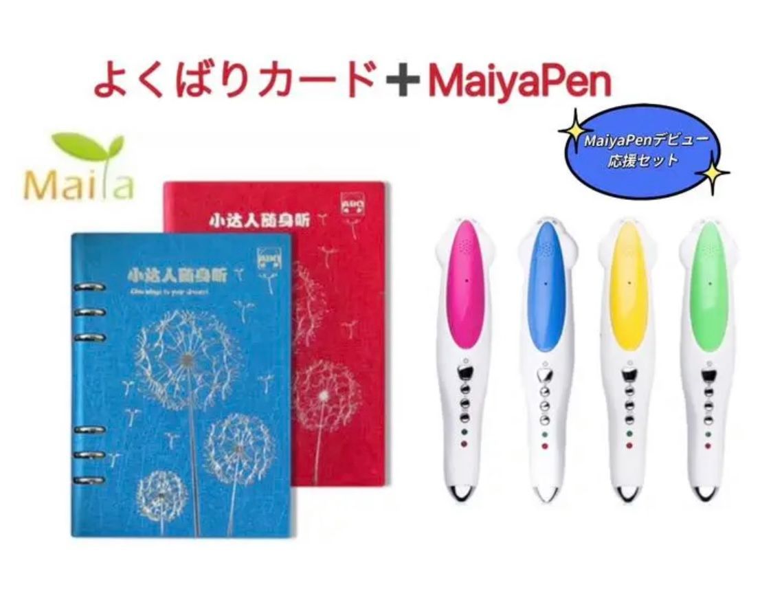 よくばりカード maiyapen付 セット マイヤペン付 Liaoリスト Liao絵本 Liao130 ORT oxford PeppaPig ペッパーピッグ ビスケット おうち英語 多読 DWE CTP