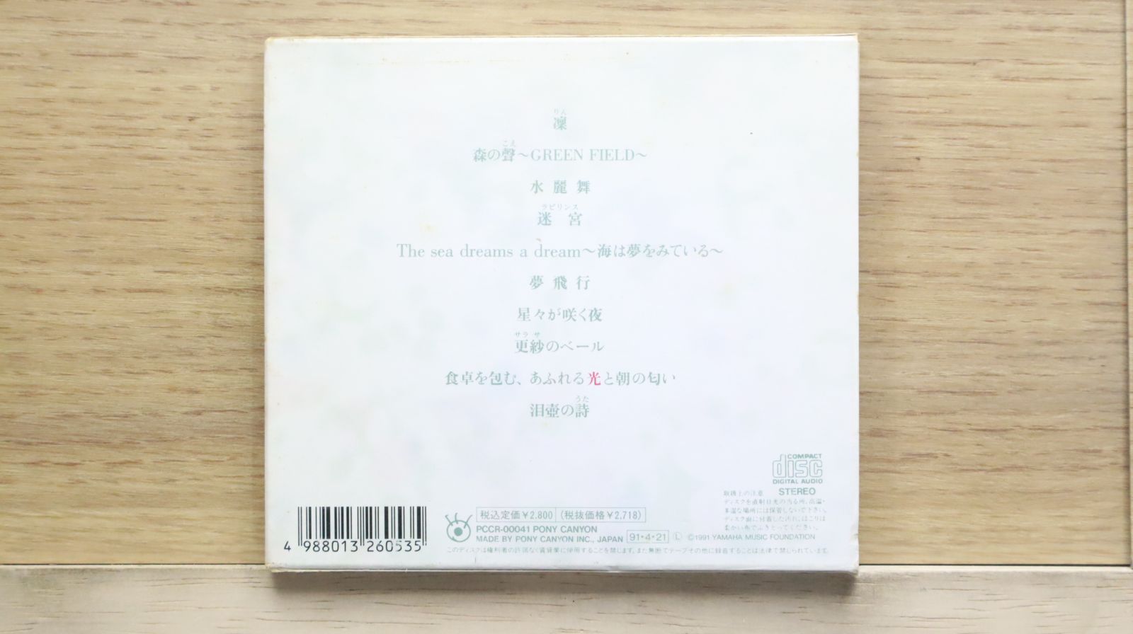 国内盤CD☆西村由紀江/Yukie Nishimura□ Vi・Ji・N 【PCCR00041