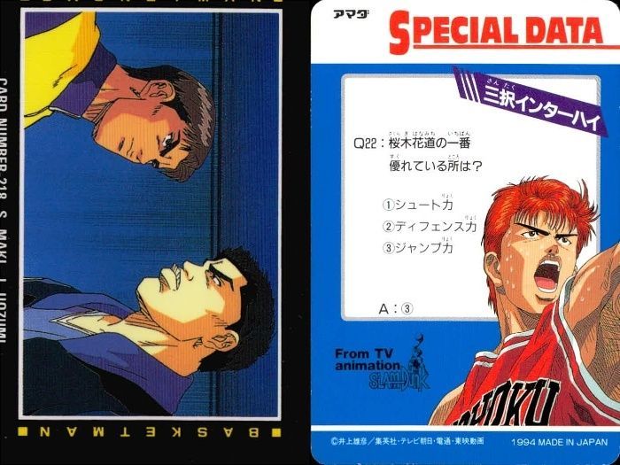 ux21 カード スラムダンク まとめ ヒーローコレクション 163 218