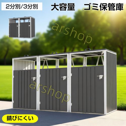 収納ボックス