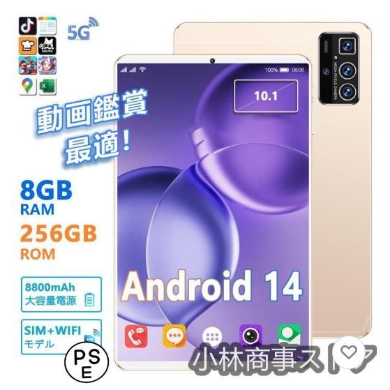 タブレット PC 本体 10インチ Android14 wi-fi 5G GPS 通話対応 FullHD 在宅勤務 ネット授業 コスパ最高 人気タイプ 父の日 プレゼント サクサク