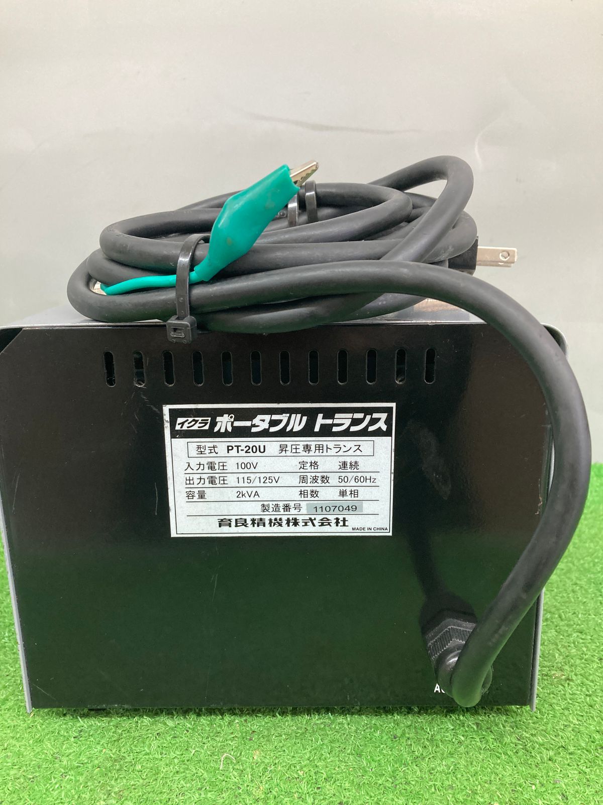 育良精機 ポータブルトランス PT20U 昇圧専用 AC100V 育良精機 ポータブルトランス PT20U 昇圧専用 AC100V