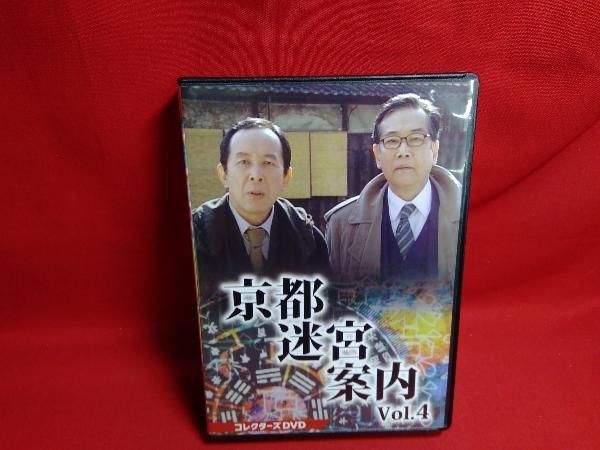 京都迷宮案内 コレクターズDVD Vol.4〈3枚組〉 京都迷宮案内 コレクターズDVD Vol.4 | 905-920836 | 【公式