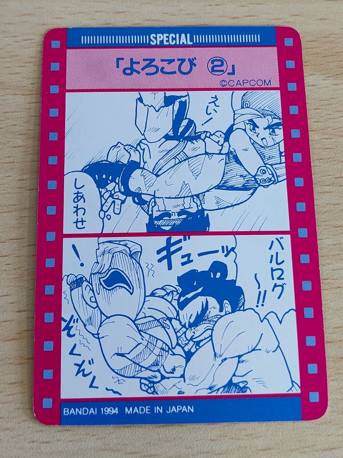 ストリートファイター★カードダス★入手困難カード★チュンリー女性キャラクター★ STREET FIGHTER II V 春麗 チュンリー カードダス プリズム