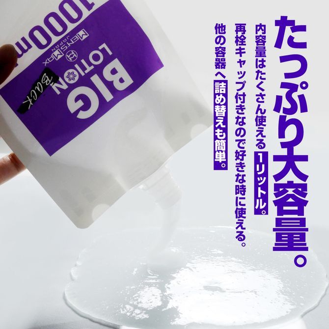 ビックローション アルソア ビックローション2 230ml 2本 アルソア