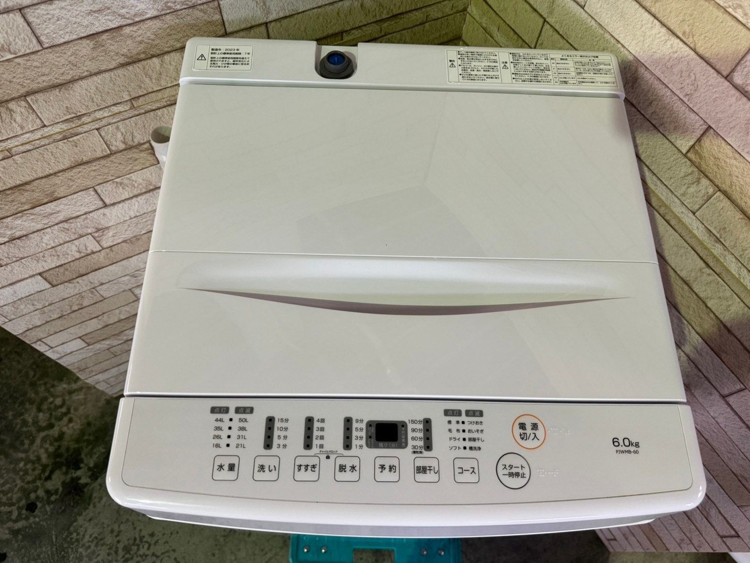 高年式 美品】大阪送料無料☆3か月保障付き☆洗濯機☆2023年☆山善 