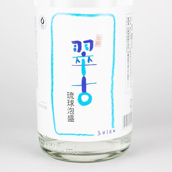 忠孝酒造「 翠古 」 30度,1,800ml 19年物 / 泡盛古酒 昔醸（むかしづくり）翠古 19°シー汁泡盛 | 泡盛 | 取扱地酒銘柄