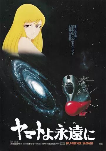 宇宙よりも遠い場所 販促用ポスター B2 (A) 宇宙よりも遠い場所 B2タペストリーA [宇宙よりも遠い場所