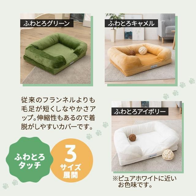 カウチベッド カバーを外して洗える