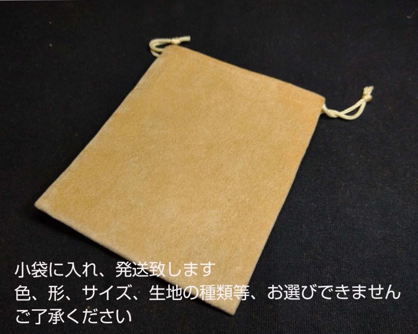 壱眼小僧