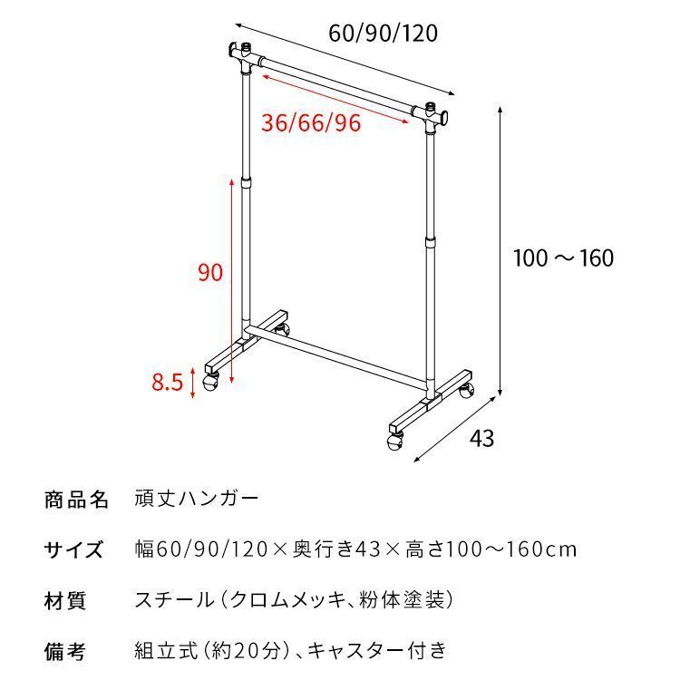 パイプハンガー スチール製