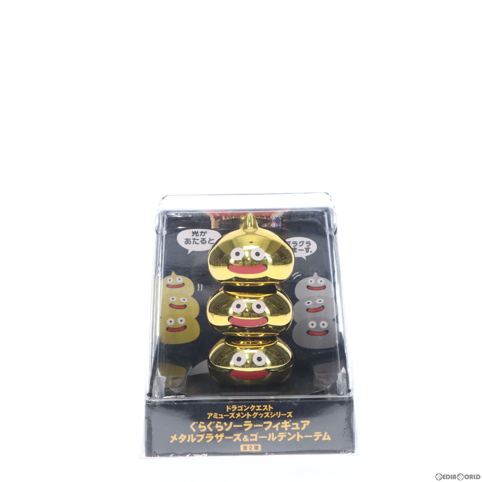 ぐらぐらソーラーフィギュア メタルブラザーズ&ゴールデントーテム Amazon.co.jp: ぐらぐらソーラーフィギュア メタルブラザーズ