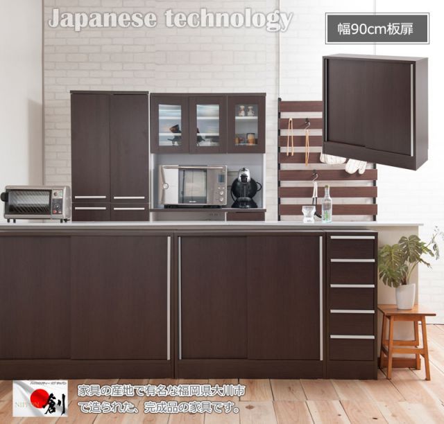 JUCEE シリーズ カウンター下収納90引戸 ダークブラウン