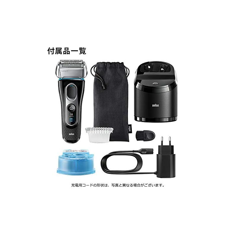除菌洗浄器付き ブラウン シリーズ5 メンズ電気シェーバー? 5197cc 4