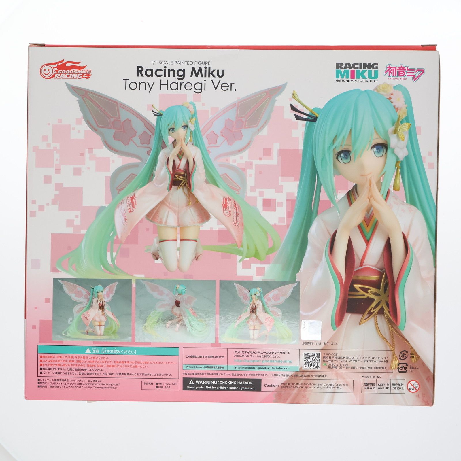 レーシングミク Tony 晴着Ver. 初音ミク GTプロジェクト 1/1 完成品