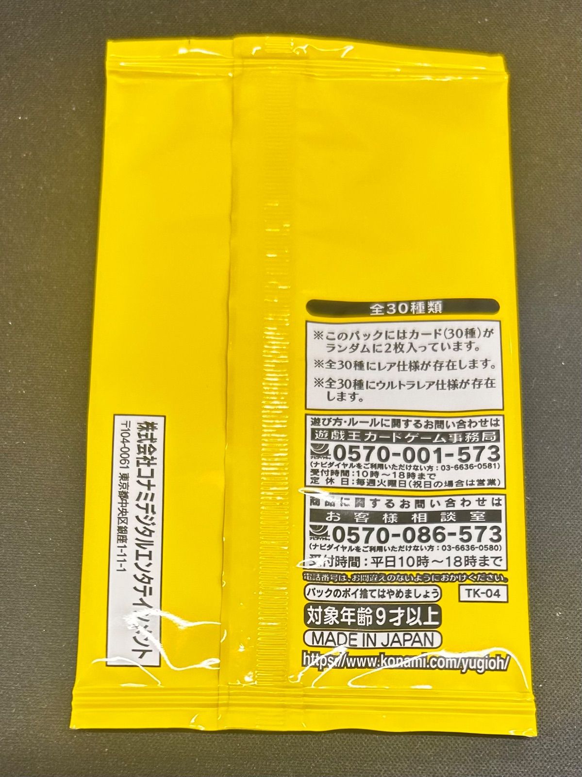 ALEKSIトークンカードパック 未開封 遊戯王の日 ZEXAL ゼアル IV トークン 字レア トークンパック